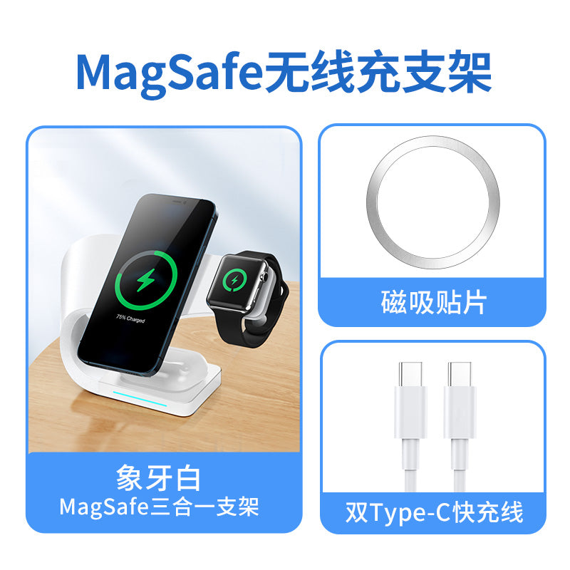 Chargeur sans fil MagSafe, base de chargement de bureau iwatch casque Bluetooth airpodspro aspiration magnétique trois-en-un