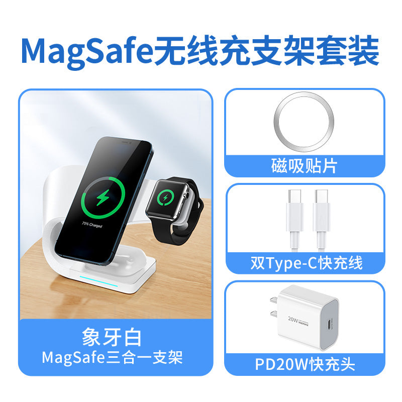 Chargeur sans fil MagSafe, base de chargement de bureau iwatch casque Bluetooth airpodspro aspiration magnétique trois-en-un