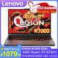 Lenovo LEGION R7000 2024, Gaming Laptop, AMD Ryzen 7 8745H, RTX 4050/4060, 16GB RAM, 512GB SSD