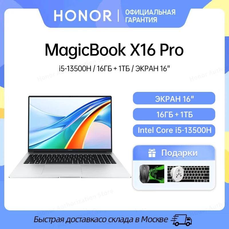 Honor X16 Laptop 2024 Ultrabook 16" i5-13500H, 16GB RAM, 512GB/1TB SSD, Windows 11