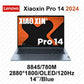 Lenovo Xiaoxin Pro 14 8745/8845, 14" 2.8K OLED 120Hz Screen